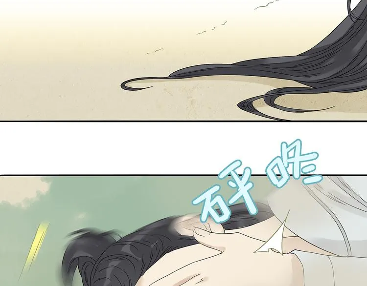 第十一章（一） 我究竟是谁…… 第28页
