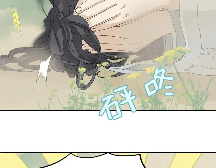 第十一章（一） 我究竟是谁…… 第29页