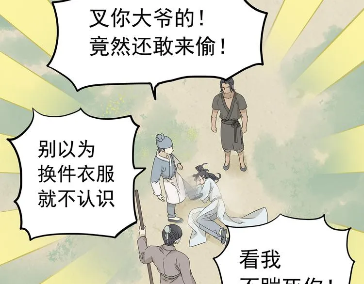 第十一章（一） 我究竟是谁…… 第30页