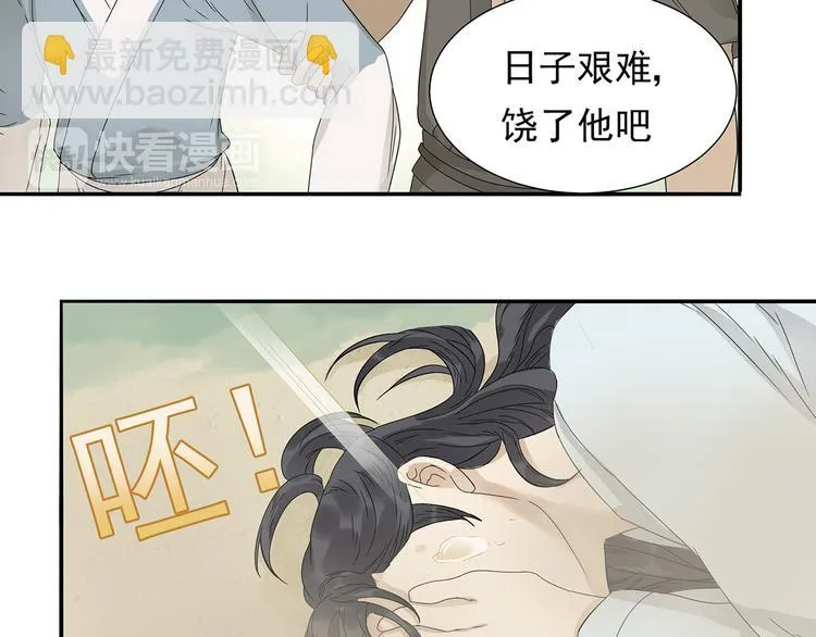 第十一章（一） 我究竟是谁…… 第32页