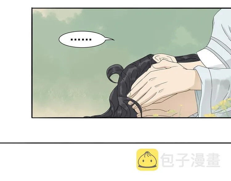 第十一章（二） 忍一时便可 第2页