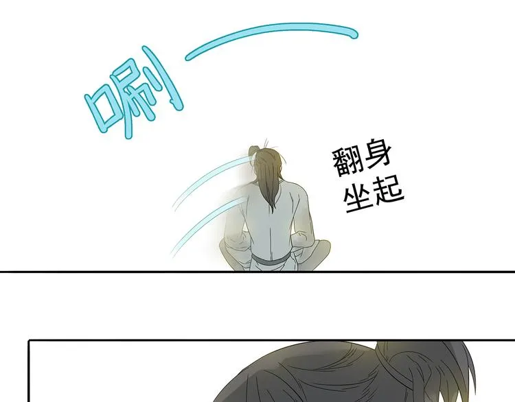 第十一章（二） 忍一时便可 第3页