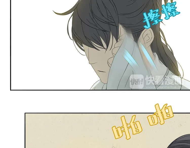 第十一章（二） 忍一时便可 第4页