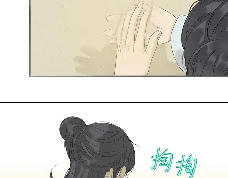 第十一章（二） 忍一时便可 第5页