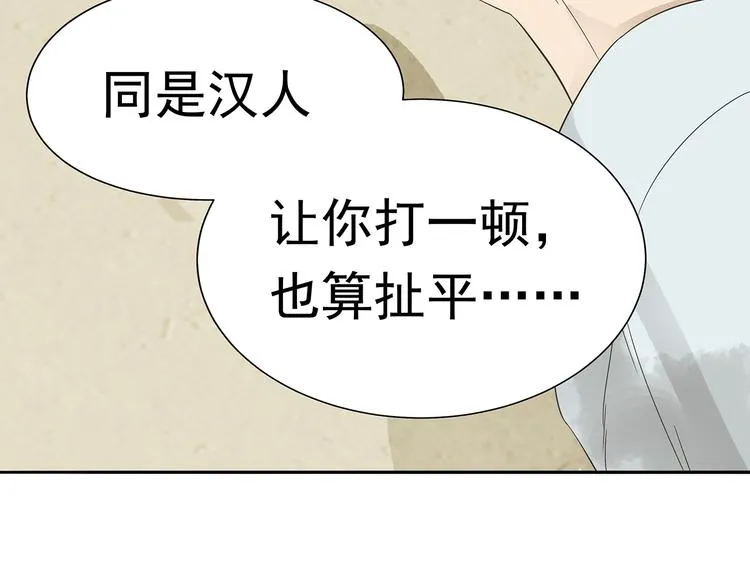第十一章（二） 忍一时便可 第10页