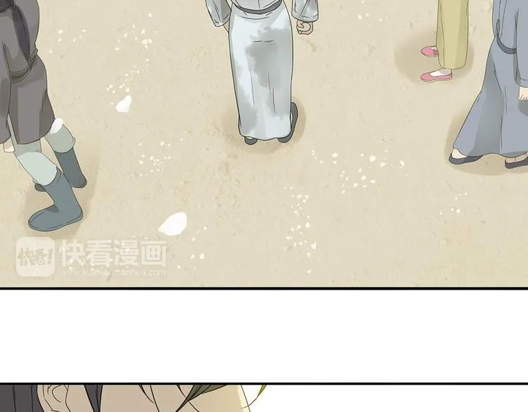 第十一章（二） 忍一时便可 第15页