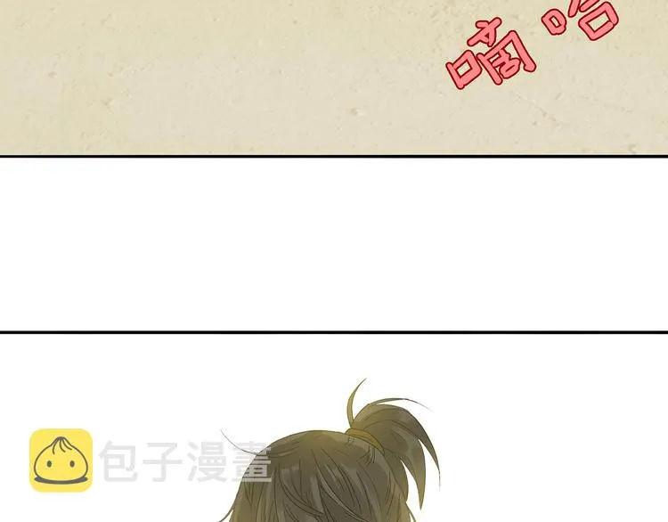 第十一章（二） 忍一时便可 第19页