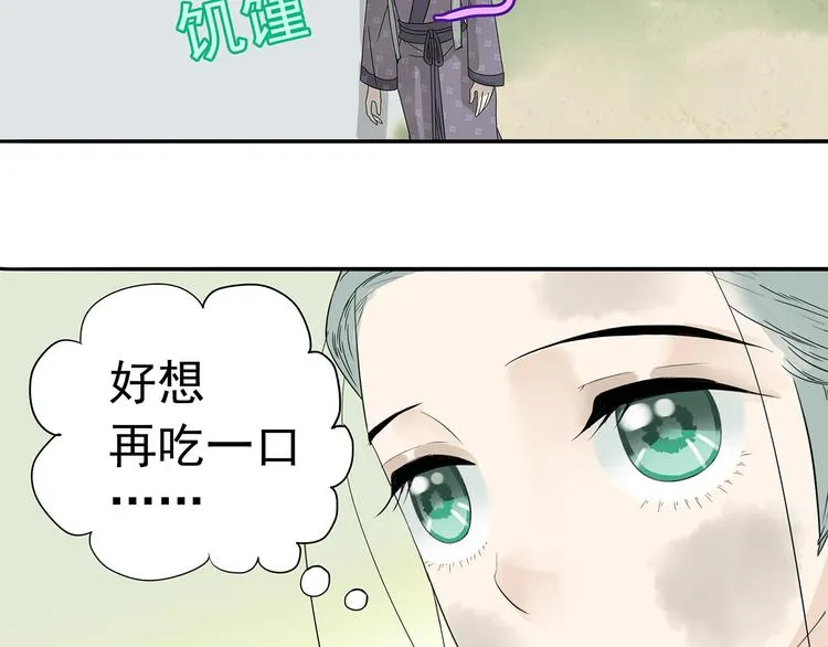 第十一章（三） 兜兜转转，我们是否还能遇见 第10页
