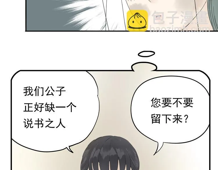 第十一章（三） 兜兜转转，我们是否还能遇见 第13页