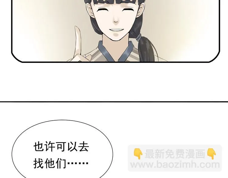 第十一章（三） 兜兜转转，我们是否还能遇见 第14页