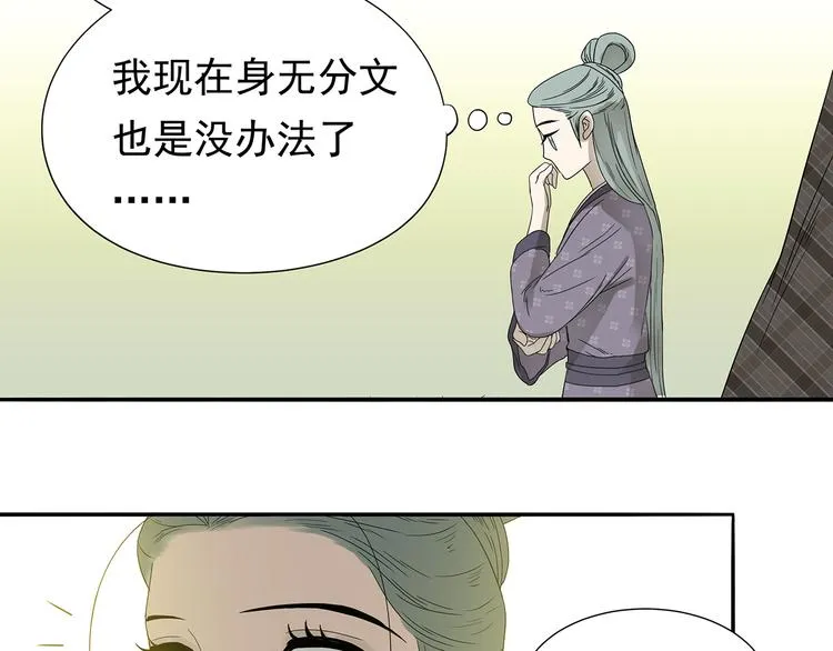 第十一章（三） 兜兜转转，我们是否还能遇见 第15页