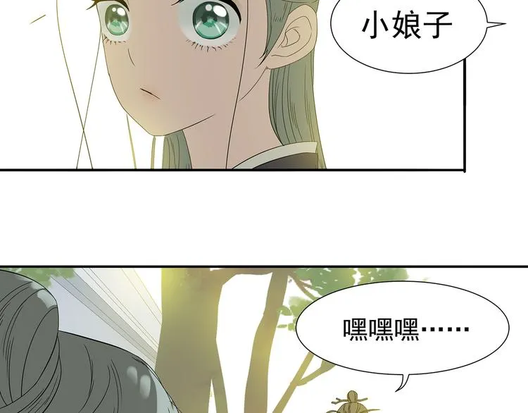 第十一章（三） 兜兜转转，我们是否还能遇见 第16页