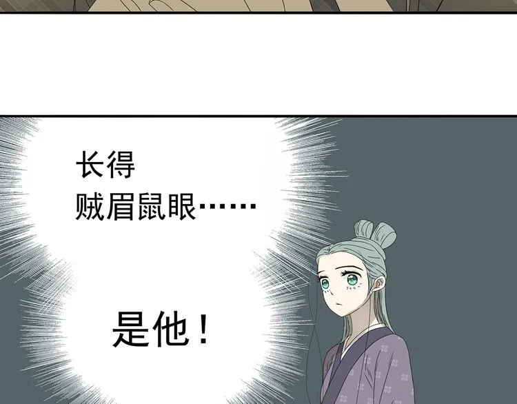 第十一章（三） 兜兜转转，我们是否还能遇见 第20页