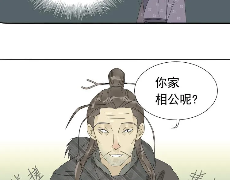 第十一章（三） 兜兜转转，我们是否还能遇见 第21页