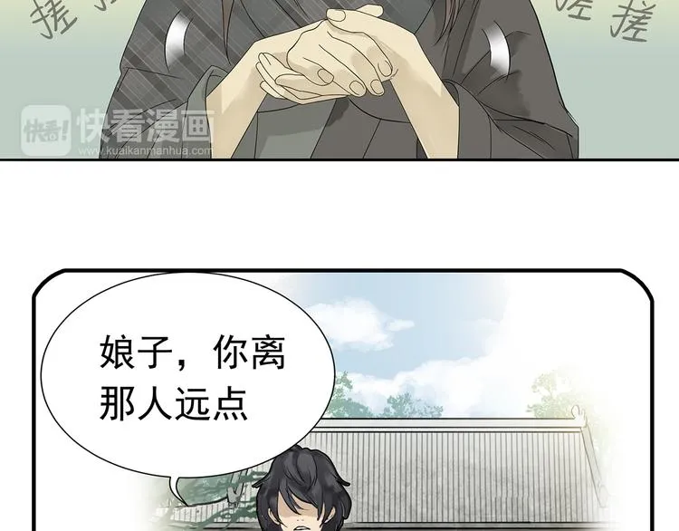 第十一章（三） 兜兜转转，我们是否还能遇见 第22页