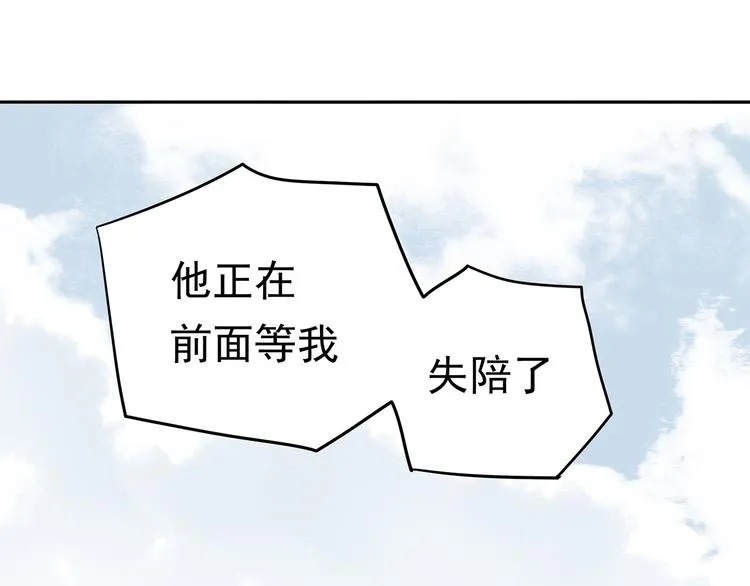 第十一章（三） 兜兜转转，我们是否还能遇见 第25页