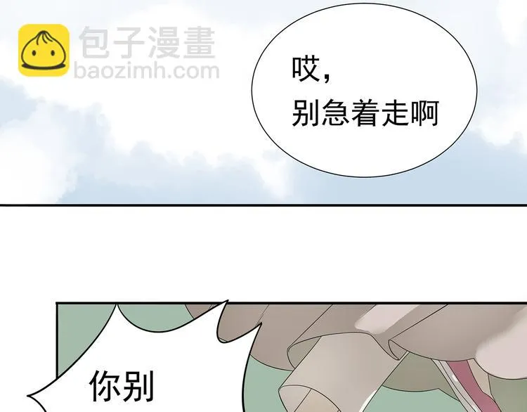 第十一章（三） 兜兜转转，我们是否还能遇见 第26页