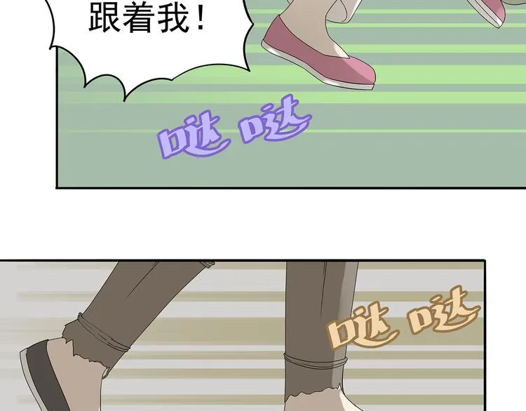第十一章（三） 兜兜转转，我们是否还能遇见 第27页