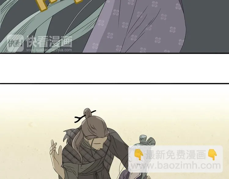 第十一章（三） 兜兜转转，我们是否还能遇见 第29页