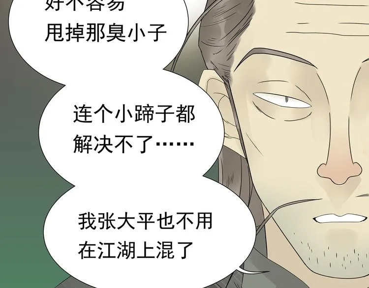 第十一章（三） 兜兜转转，我们是否还能遇见 第32页