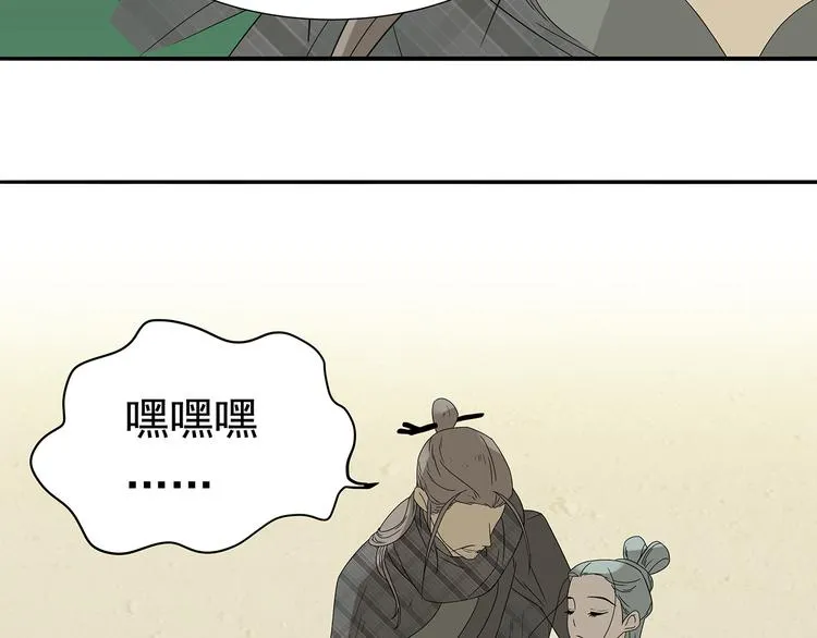 第十一章（三） 兜兜转转，我们是否还能遇见 第33页