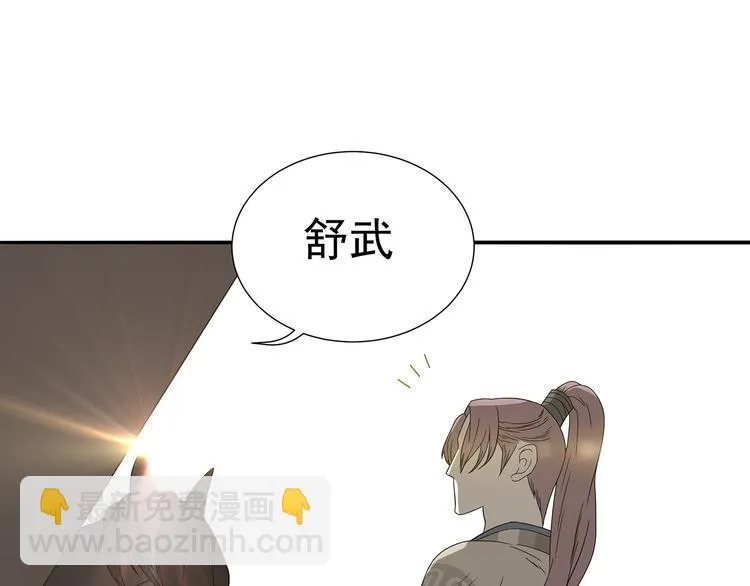 第十一章（三） 兜兜转转，我们是否还能遇见 第46页