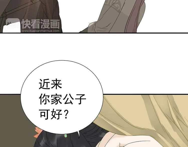 第十一章（三） 兜兜转转，我们是否还能遇见 第47页