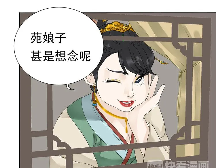 第十一章（三） 兜兜转转，我们是否还能遇见 第50页