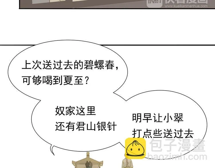 第十一章（三） 兜兜转转，我们是否还能遇见 第51页