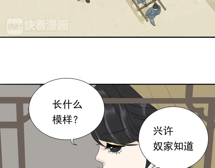 第十一章（三） 兜兜转转，我们是否还能遇见 第56页