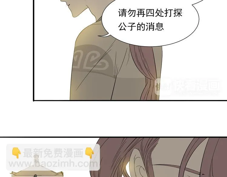 第十一章（三） 兜兜转转，我们是否还能遇见 第59页
