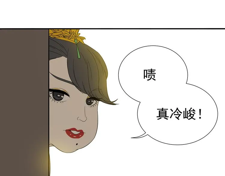 第十一章（三） 兜兜转转，我们是否还能遇见 第61页