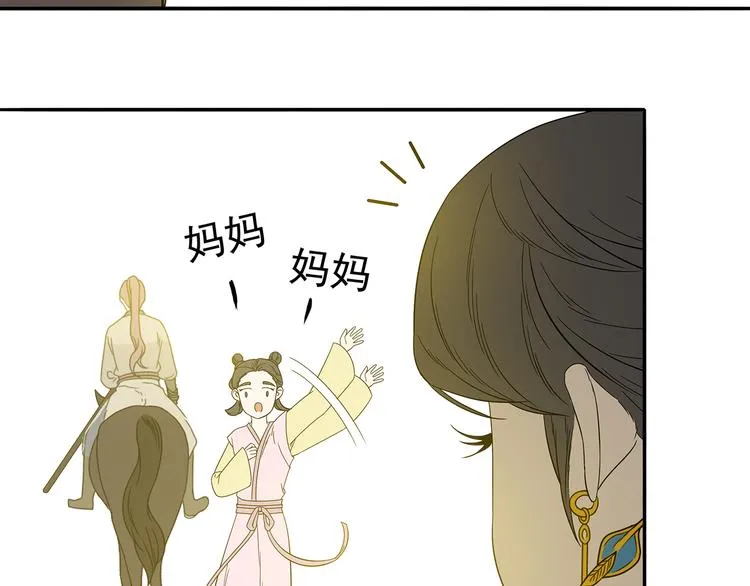 第十一章（三） 兜兜转转，我们是否还能遇见 第62页