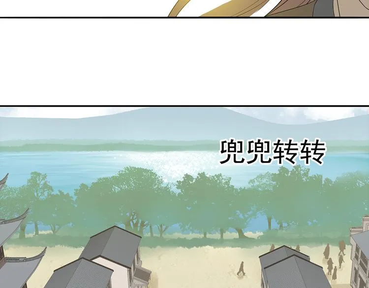 第十一章（三） 兜兜转转，我们是否还能遇见 第64页