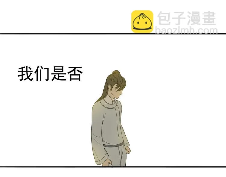 第十一章（三） 兜兜转转，我们是否还能遇见 第66页
