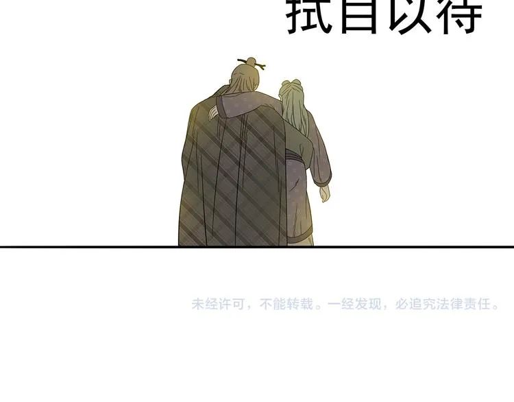 第十一章（三） 兜兜转转，我们是否还能遇见 第69页