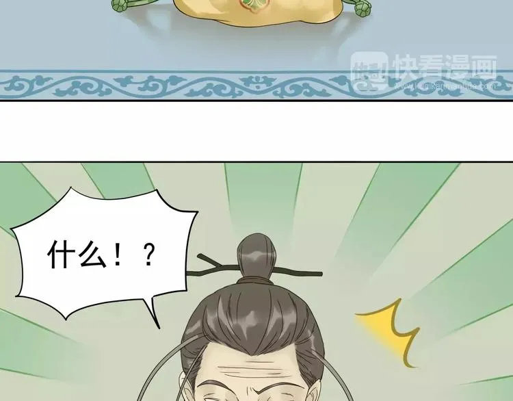 第十二章（一） 姑娘的买卖 第5页