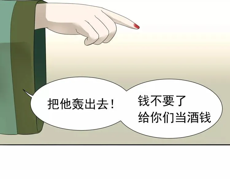 第十二章（一） 姑娘的买卖 第13页