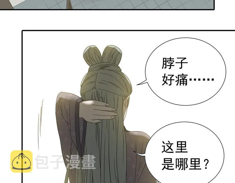 第十二章（一） 姑娘的买卖 第18页
