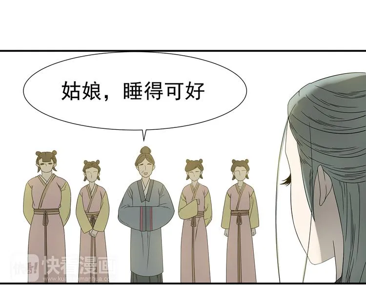 第十二章（一） 姑娘的买卖 第20页
