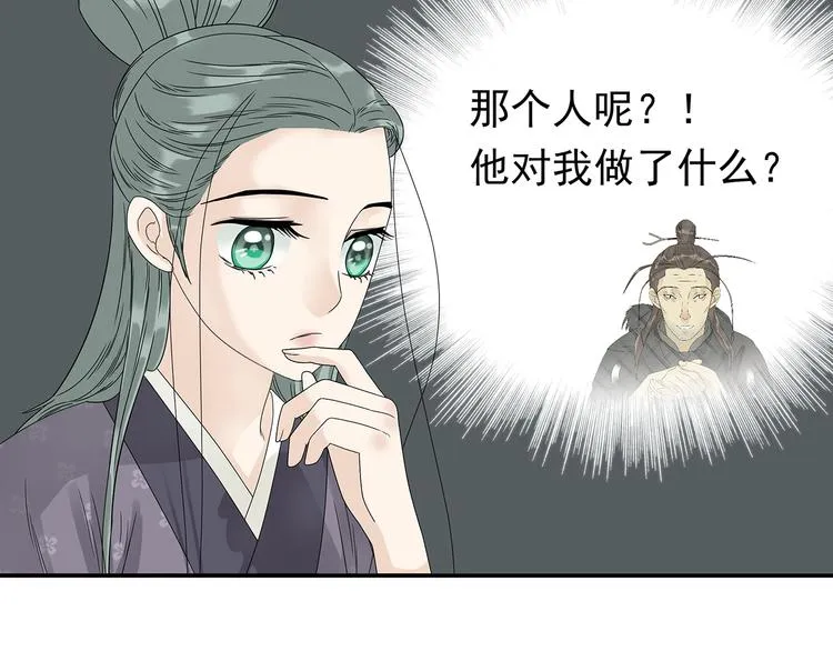 第十二章（一） 姑娘的买卖 第22页