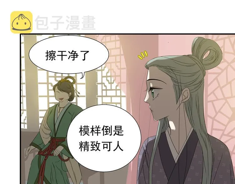 第十二章（一） 姑娘的买卖 第23页