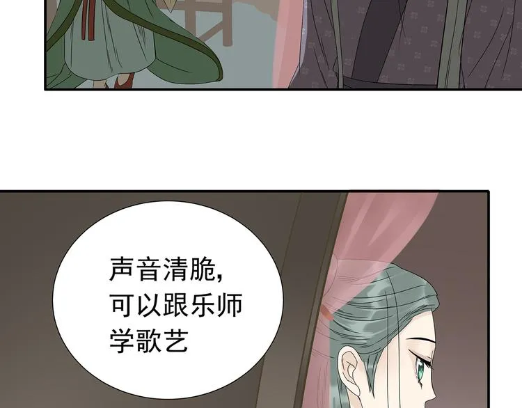 第十二章（一） 姑娘的买卖 第24页