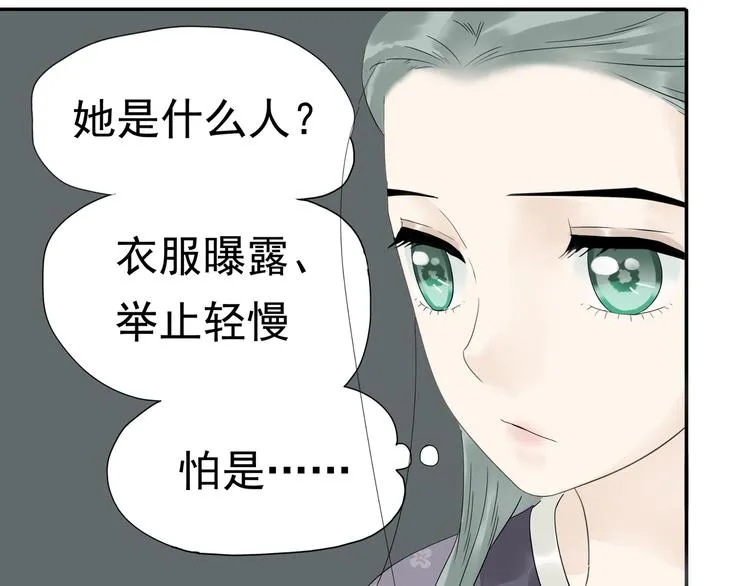 第十二章（一） 姑娘的买卖 第28页