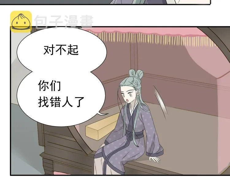 第十二章（一） 姑娘的买卖 第29页