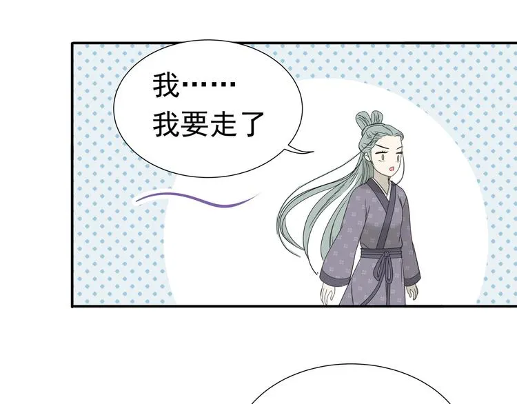 第十二章（一） 姑娘的买卖 第30页