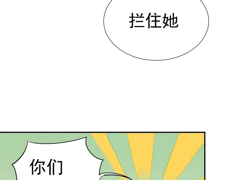 第十二章（一） 姑娘的买卖 第31页
