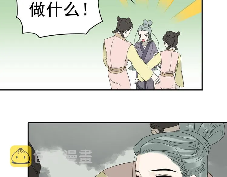 第十二章（一） 姑娘的买卖 第32页