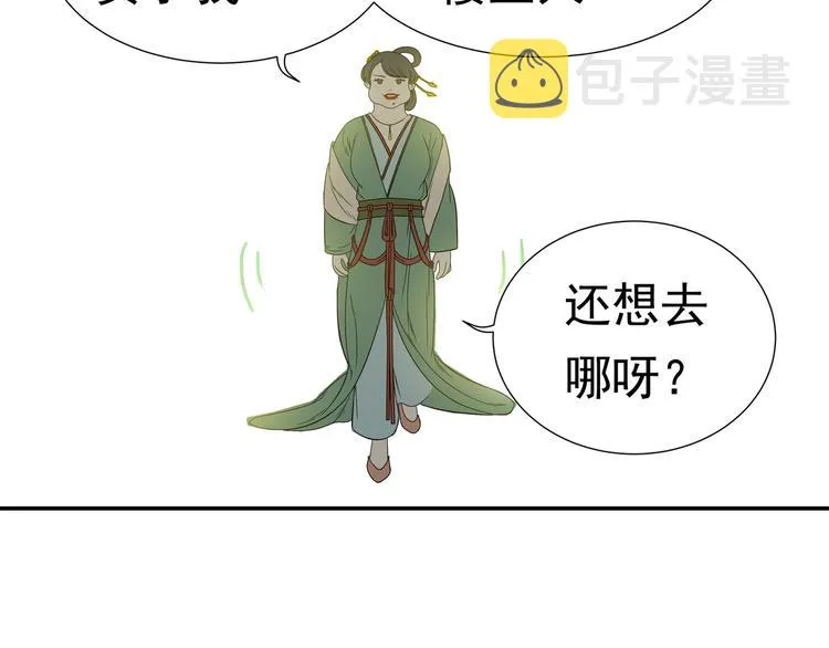 第十二章（一） 姑娘的买卖 第34页