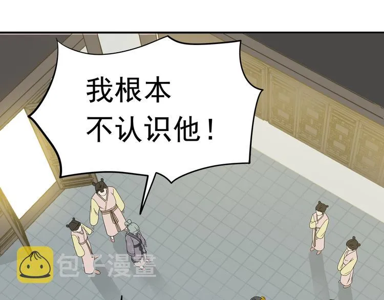 第十二章（一） 姑娘的买卖 第35页